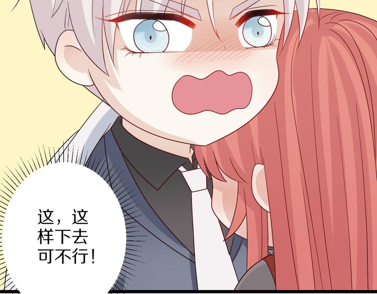 第4话 霸总要被女皇崩人设啦？101