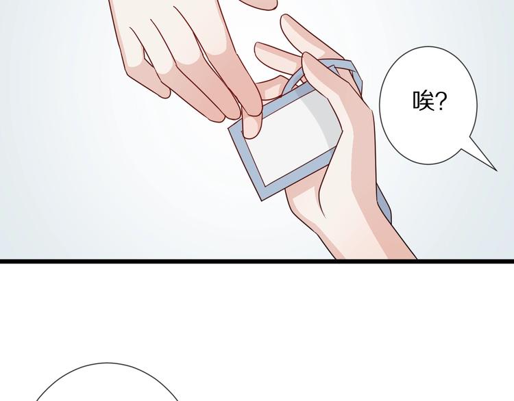第24话 骄傲的明星的攻略之道69