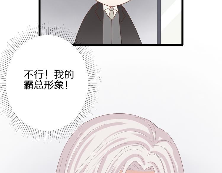 第14话 女皇入职遭闲言碎语？42
