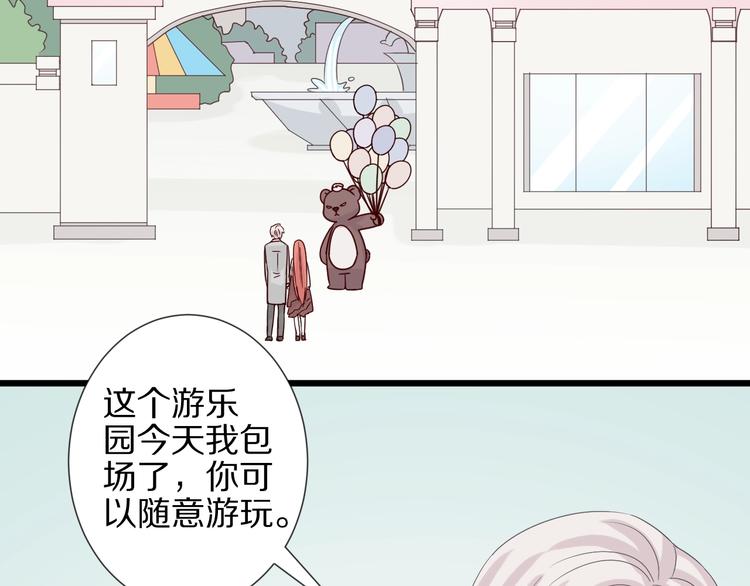 第26话 没有你游乐园不好玩！27