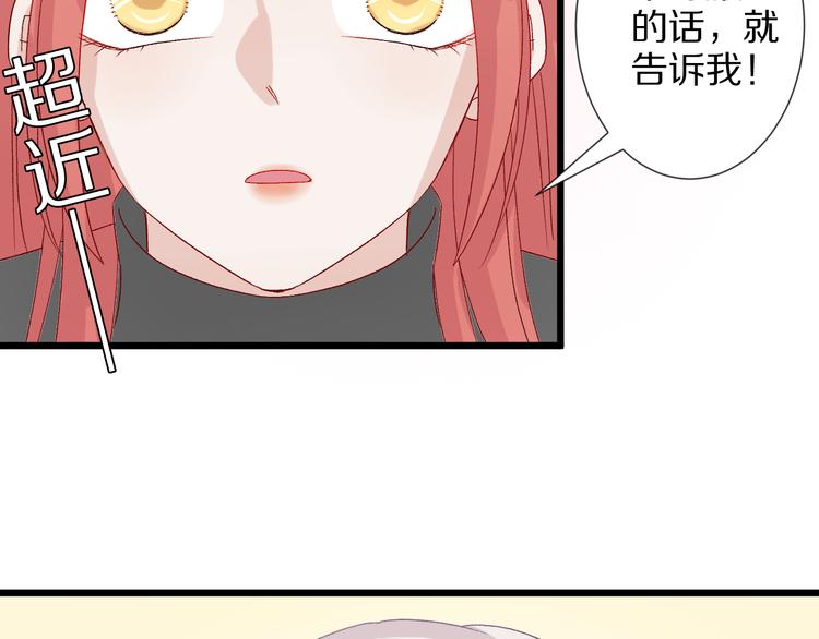 第8话 总攻女皇要放弃后宫啦？49