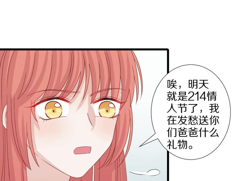 番外  情人节女皇的惊喜！14