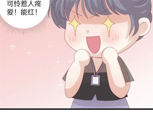 第37话美少年要出道？！41