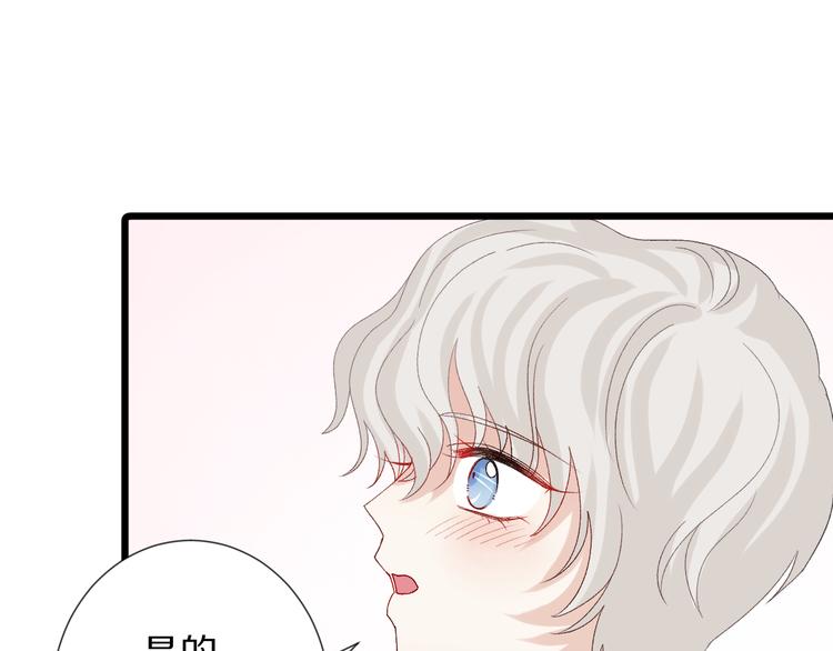 第11话  渣爹！你惹怒本皇了54