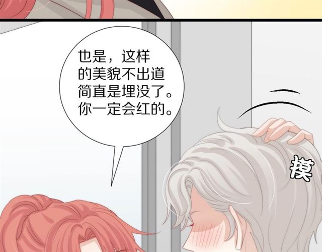 第37话美少年要出道？！88