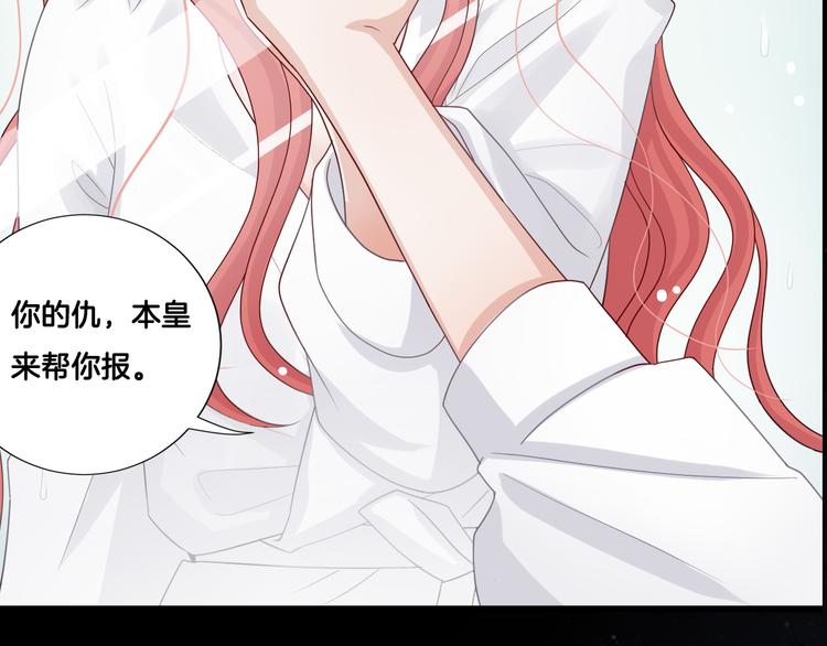 序章 总攻女皇穿越对上霸道总裁20
