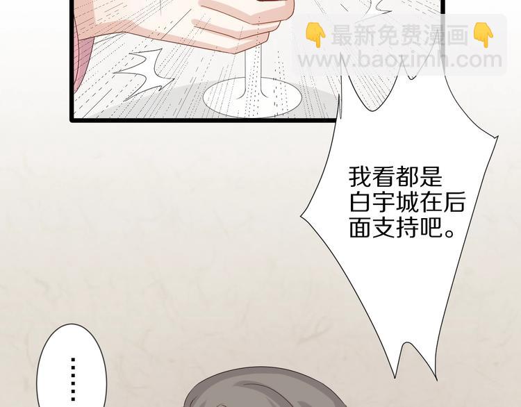 第20话 女皇受伤啦？！11