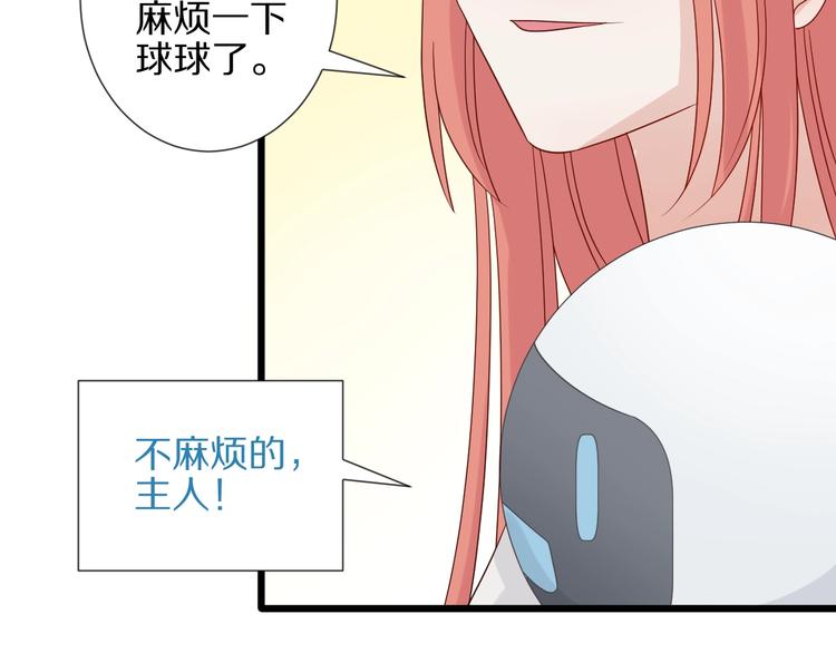 第19话 女皇被小混混找茬？？96