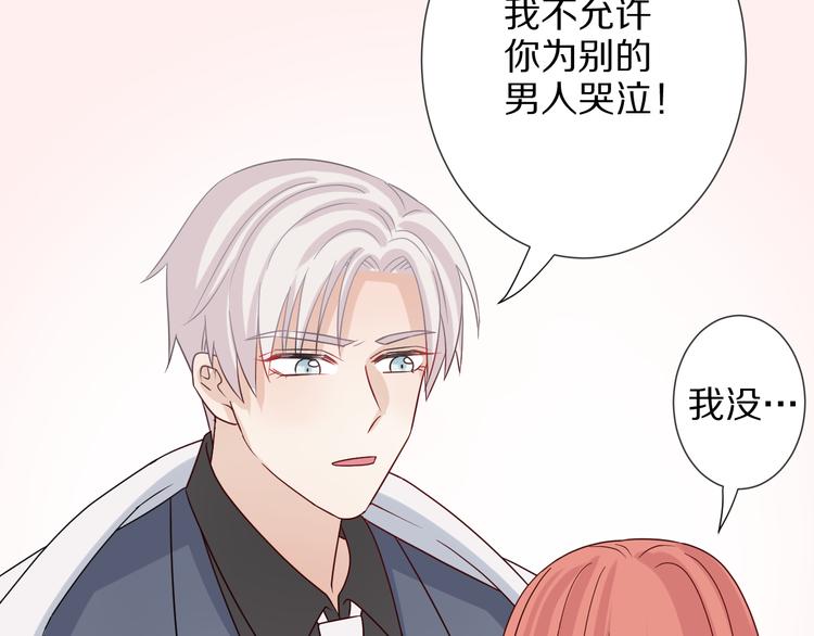 第4话 霸总要被女皇崩人设啦？76