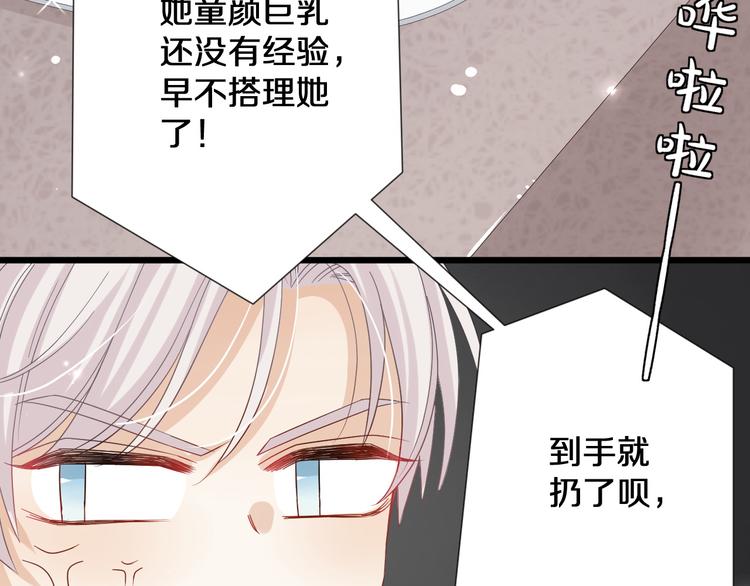 第1话  女皇穿越PK霸道总裁64
