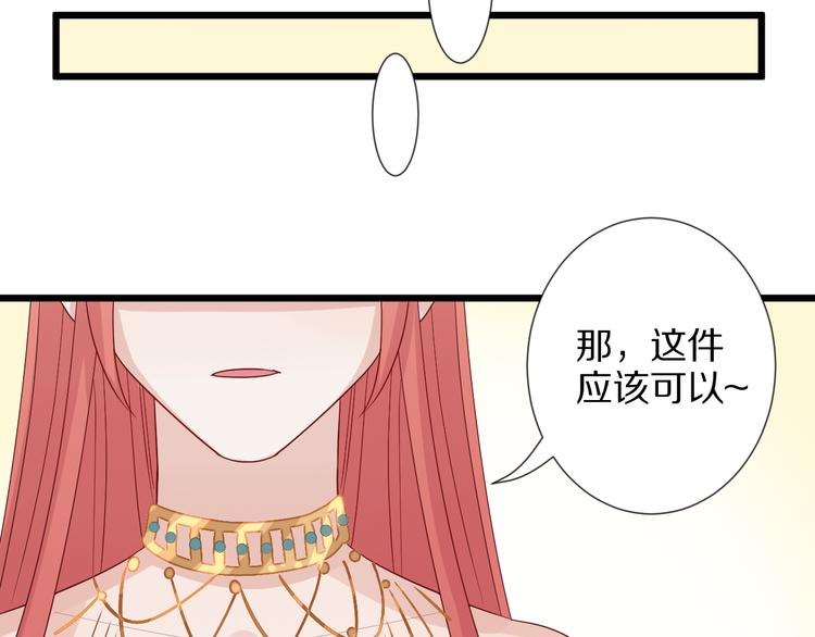 第6话  强行撩女皇的总裁上线107