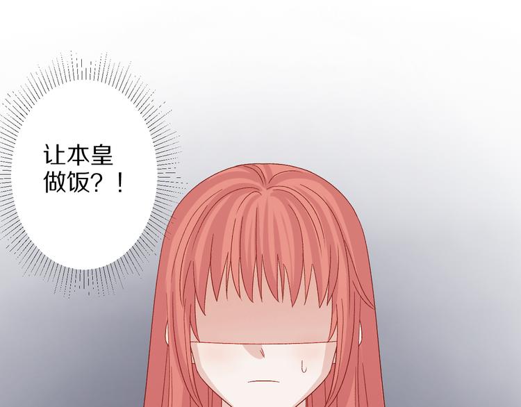 番外  情人节女皇的惊喜！24