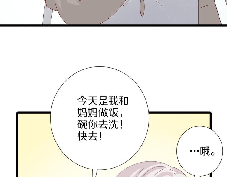 第10话 女皇见家长的样子是？56