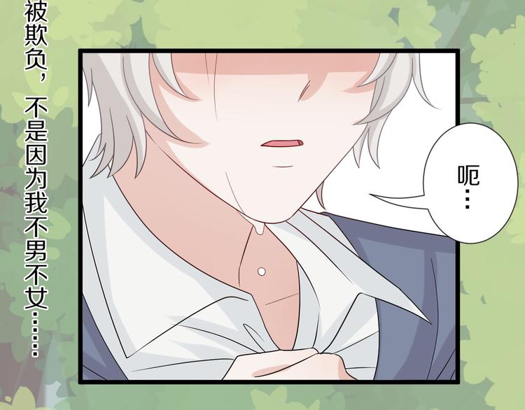 第5话  女皇虐渣博美男一笑？70