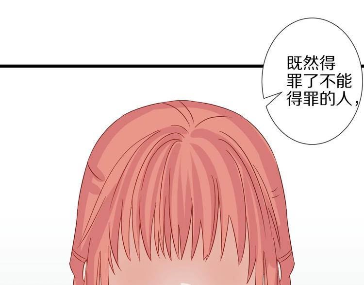 第19话 女皇被小混混找茬？？74