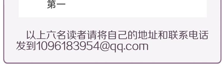 第21话 有人盯上女皇啦？！108