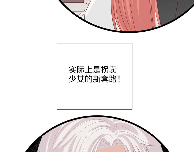 第12话 总裁被小舅子讨厌啦？18