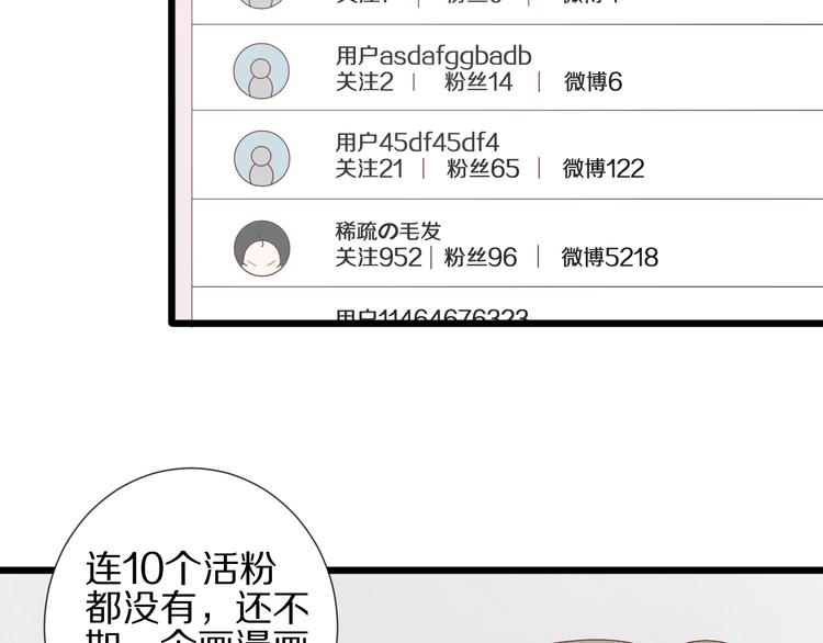 第17话 你们承认自己的无能吗18