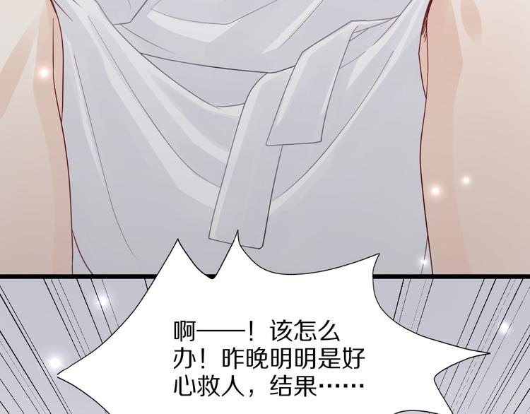 第2话 渣攻女皇&amp;amp;奶狗总裁？9