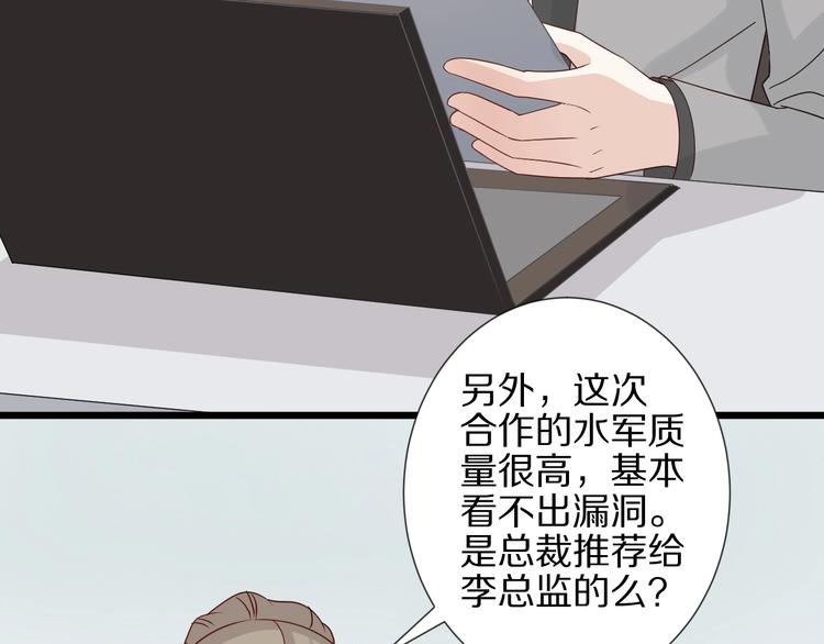 第19话 女皇被小混混找茬？？10