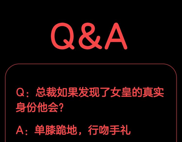第19话 女皇被小混混找茬？？117