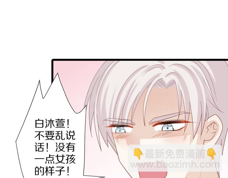 第10话 女皇见家长的样子是？24