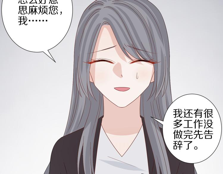 第14话 女皇入职遭闲言碎语？17