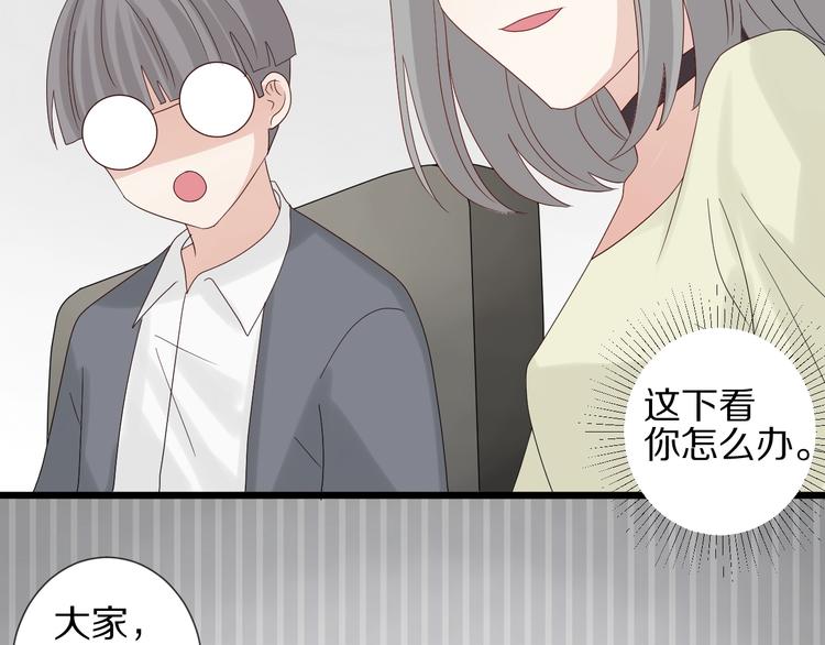 第17话 你们承认自己的无能吗66