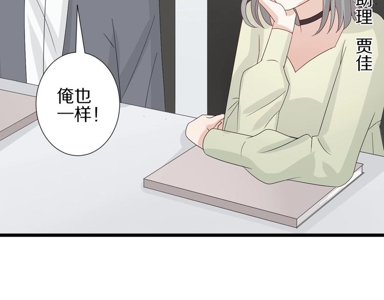 第16话 女皇遭群嘲！她将？53