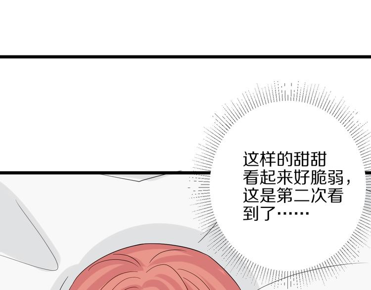 第21话 有人盯上女皇啦？！70