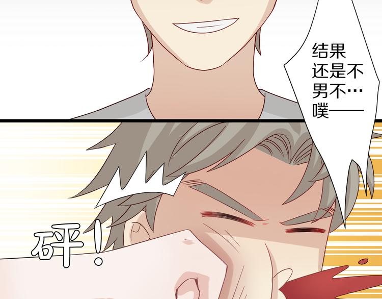 第5话  女皇虐渣博美男一笑？11