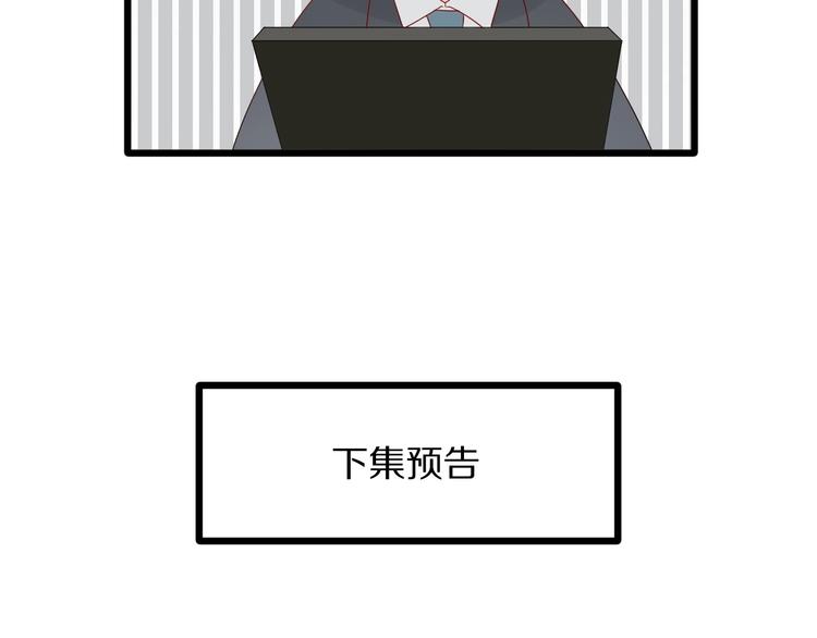 第16话 女皇遭群嘲！她将？89