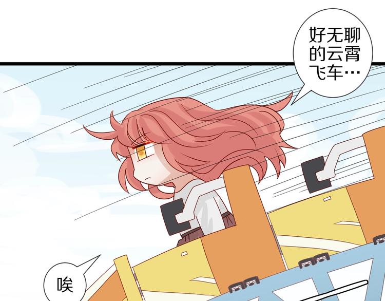 第26话 没有你游乐园不好玩！71