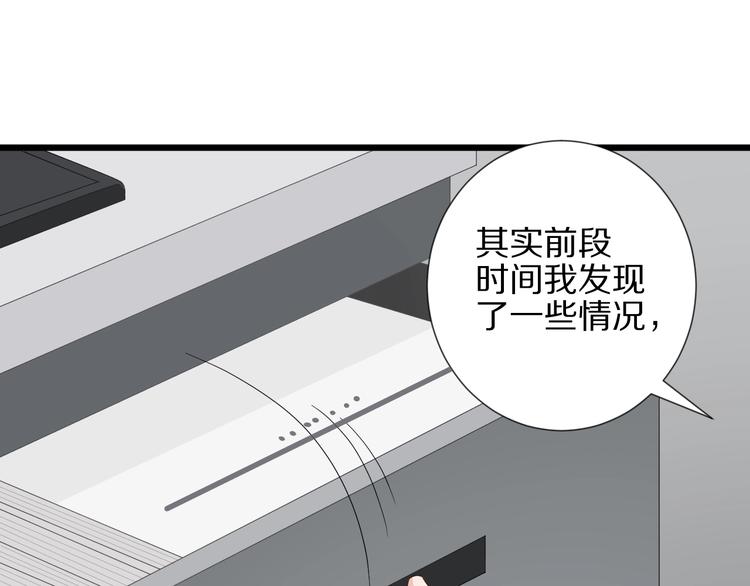 第21话 有人盯上女皇啦？！46
