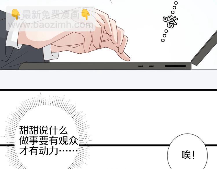 第16话 女皇遭群嘲！她将？85