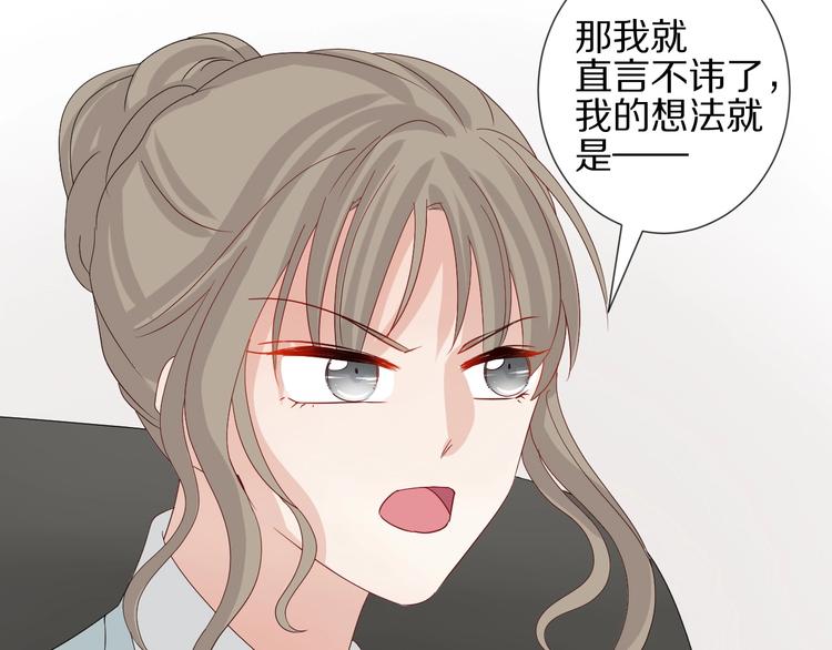 第16话 女皇遭群嘲！她将？81