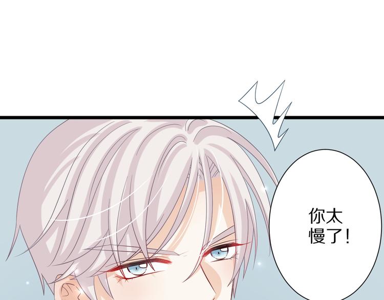 第2话 渣攻女皇&amp;amp;奶狗总裁？77