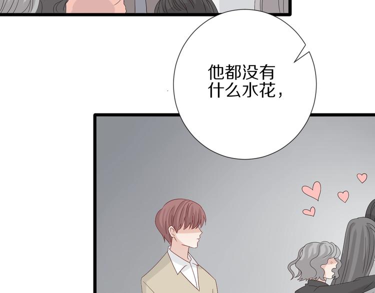 第17话 你们承认自己的无能吗11