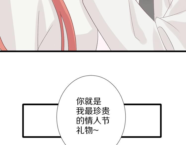 番外  情人节女皇的惊喜！59