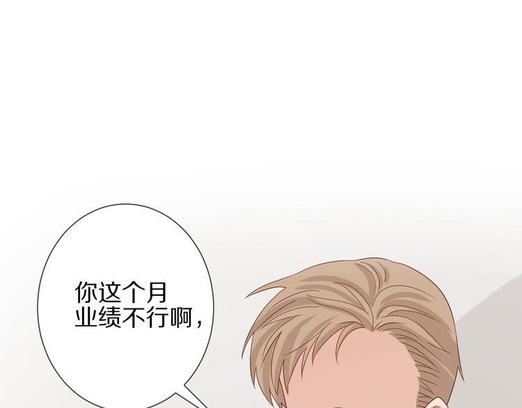 第14话 女皇入职遭闲言碎语？4