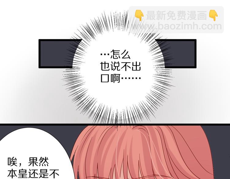 第3话  总攻女皇展示虐渣技巧44