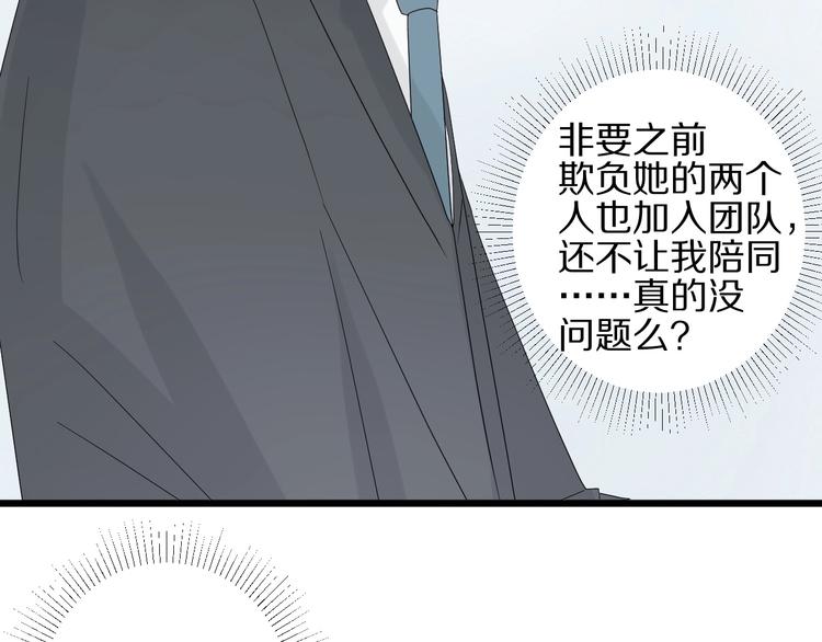 第16话 女皇遭群嘲！她将？87