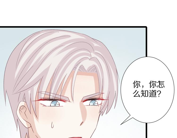 第10话 女皇见家长的样子是？104