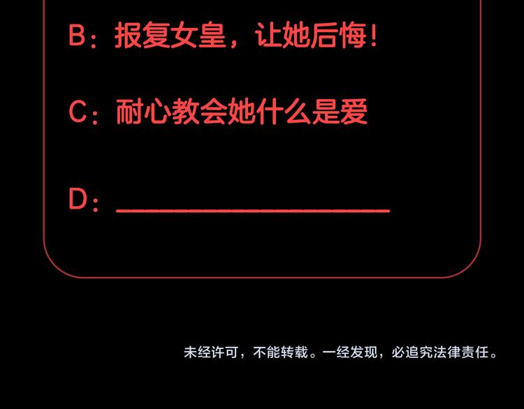 第8话 总攻女皇要放弃后宫啦？95