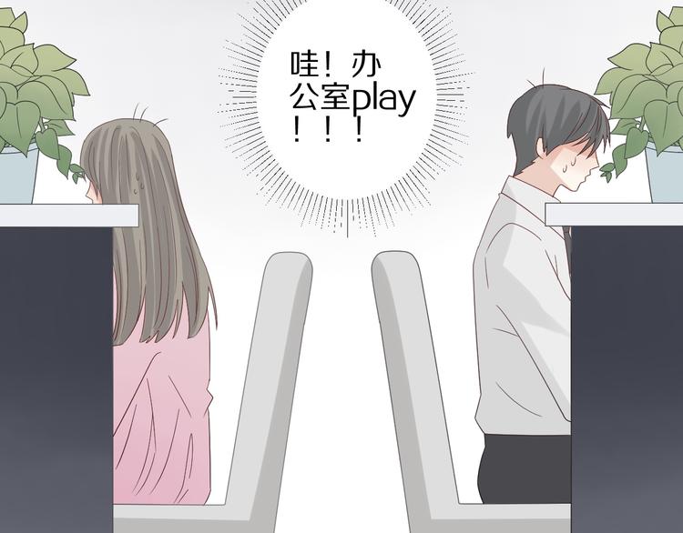 第14话 女皇入职遭闲言碎语？57