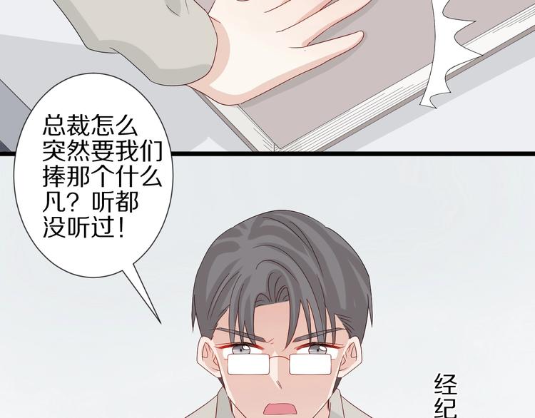 第16话 女皇遭群嘲！她将？49
