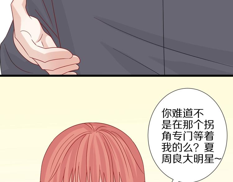 第24话 骄傲的明星的攻略之道12