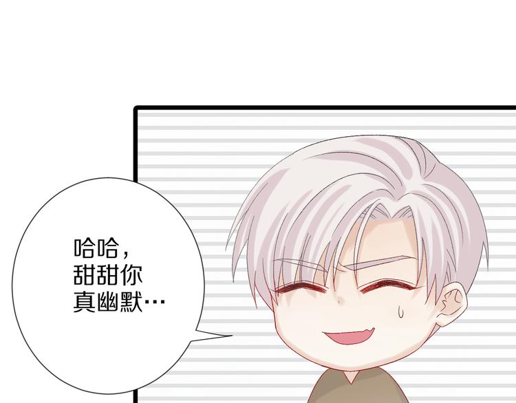 第11话  渣爹！你惹怒本皇了94
