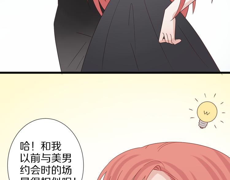 第7话 我的撩汉手段很老套？19