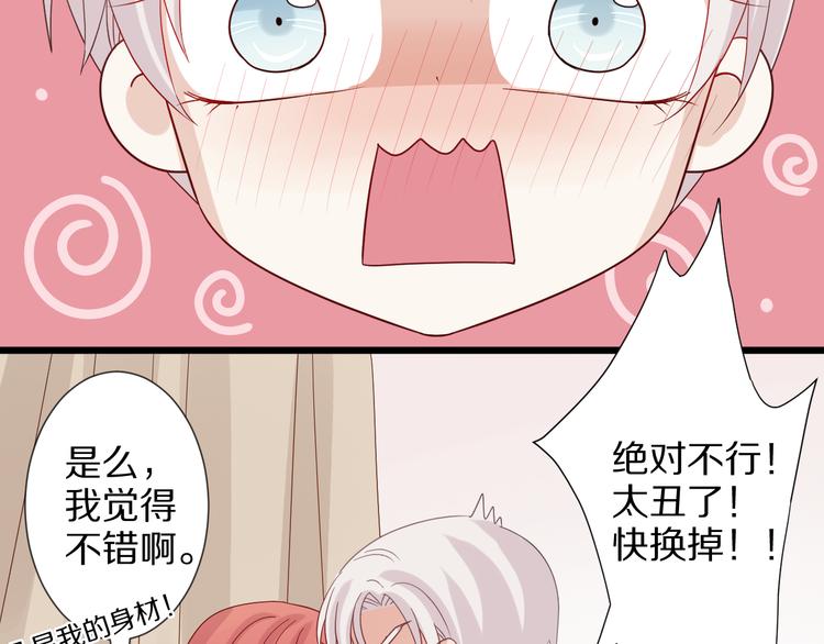第6话  强行撩女皇的总裁上线112